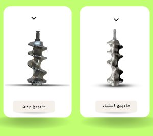 روده چرخ گوشت الکتروکار 32